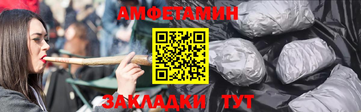 Amphetamine 97%  Amphetamine  Соликамск  Вход с VPN 