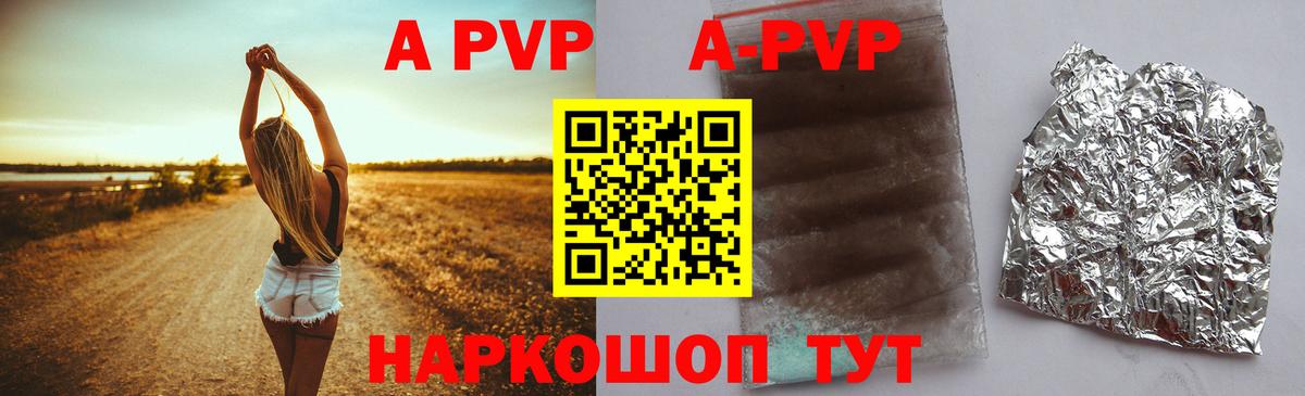 APVP Соль  A PVP мука  Вход с VPN  Alfa_PVP  Соликамск 