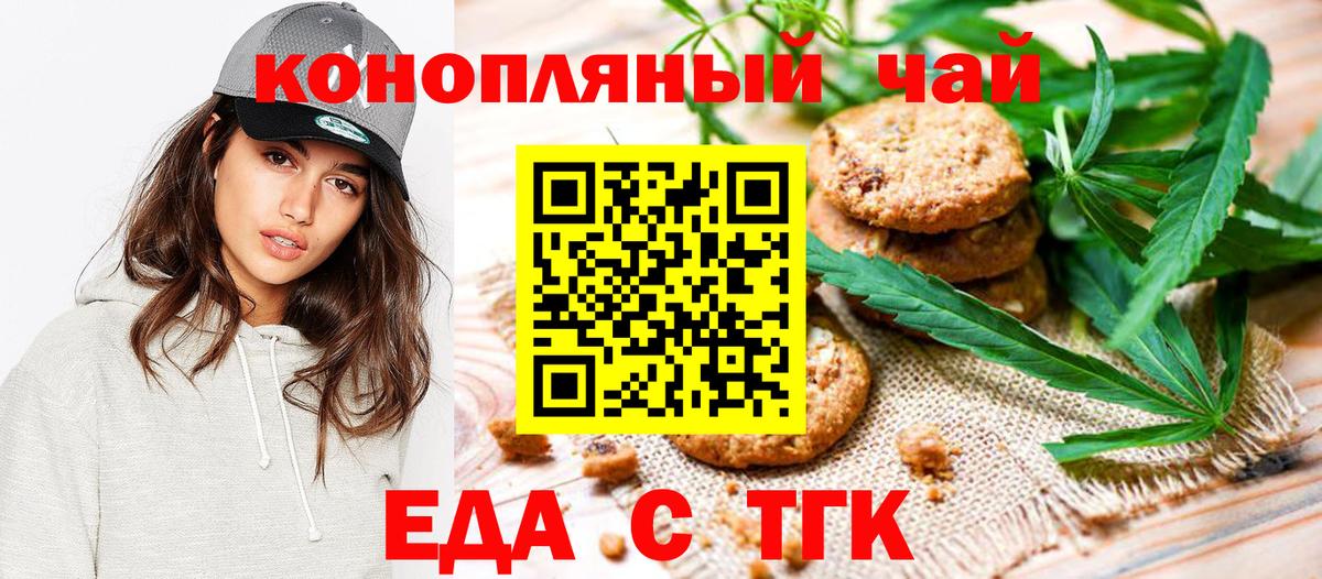Печенье с ТГК конопля Соликамск