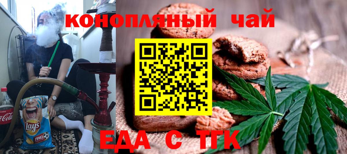 Соликамск  Печенье с ТГК конопля  Вход с VPN 