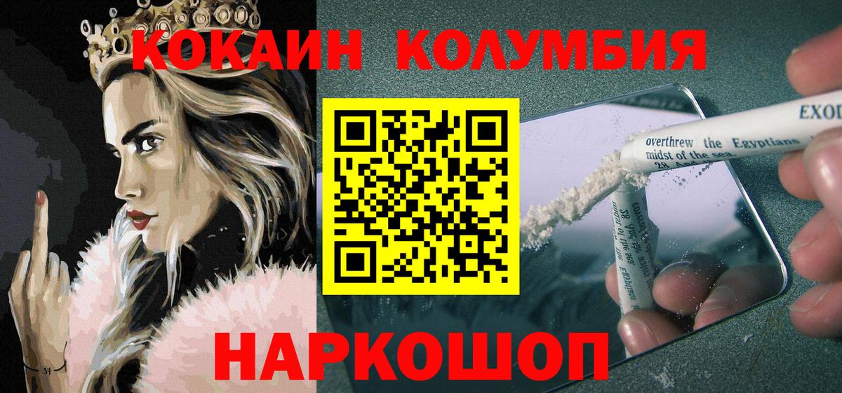 Кокаин FishScale Соликамск