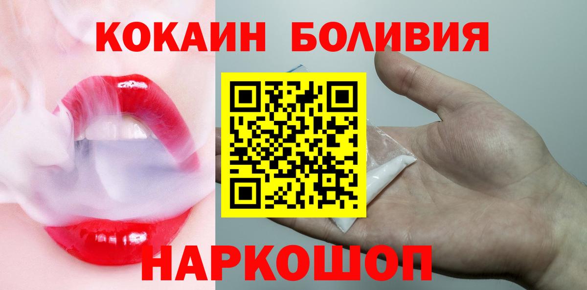 КОКАИН  COCAIN Колумбийский  Вход с VPN  Кокаин VHQ  Соликамск 