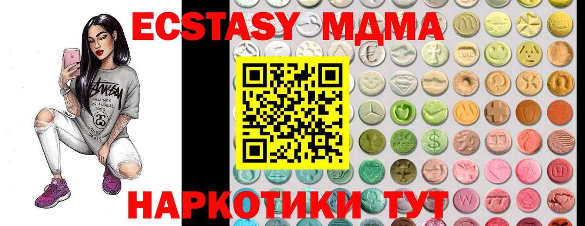 Экстази DUBAI  Ecstasy  Экстази 280 MDMA  Соликамск  Вход с VPN 
