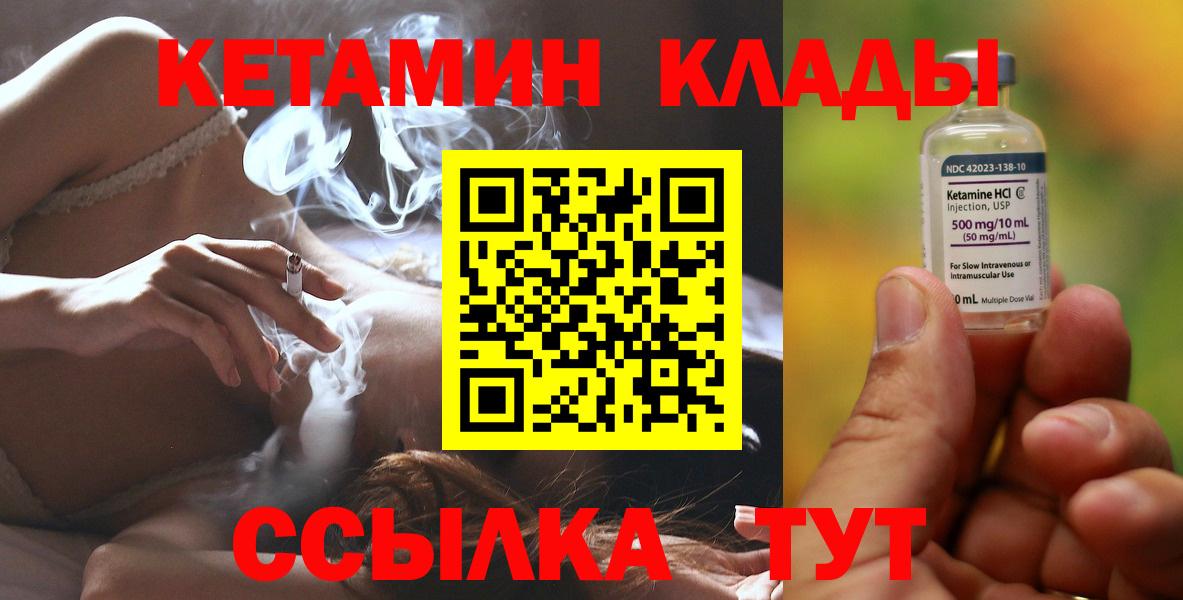 Соликамск  маркетплейс Telegram  Вход с VPN  КЕТАМИН VHQ 