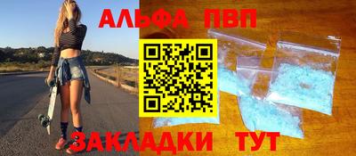 мяу мяу кристалл Новодвинск