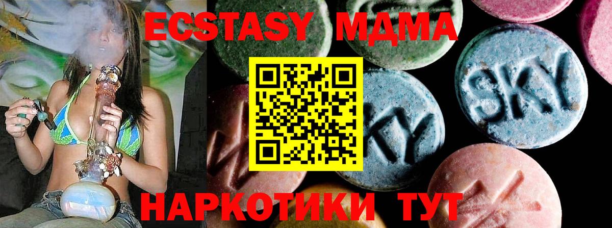 МДМА  МДМА кристаллы  Вход с VPN  MDMA молли  Соликамск 
