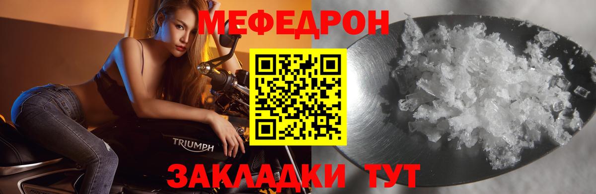 Соликамск  МЯУ-МЯУ мяу мяу  Мефедрон кристаллы  МЯУ-МЯУ  Вход с VPN  МЯУ-МЯУ 