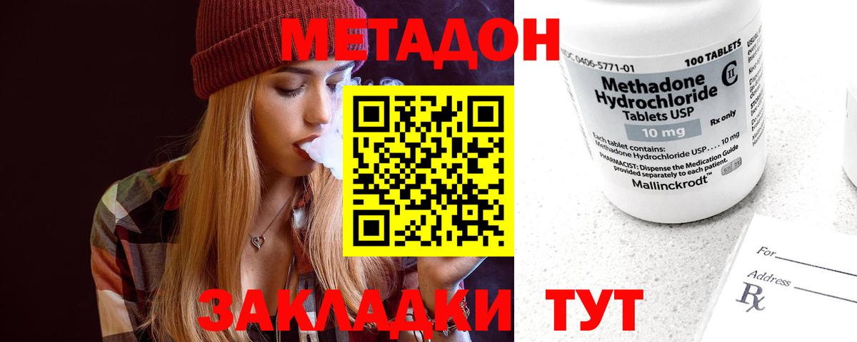 Соликамск  МЕТАДОН methadone  МЕТАДОН белоснежный  mega сайт  Вход с VPN 