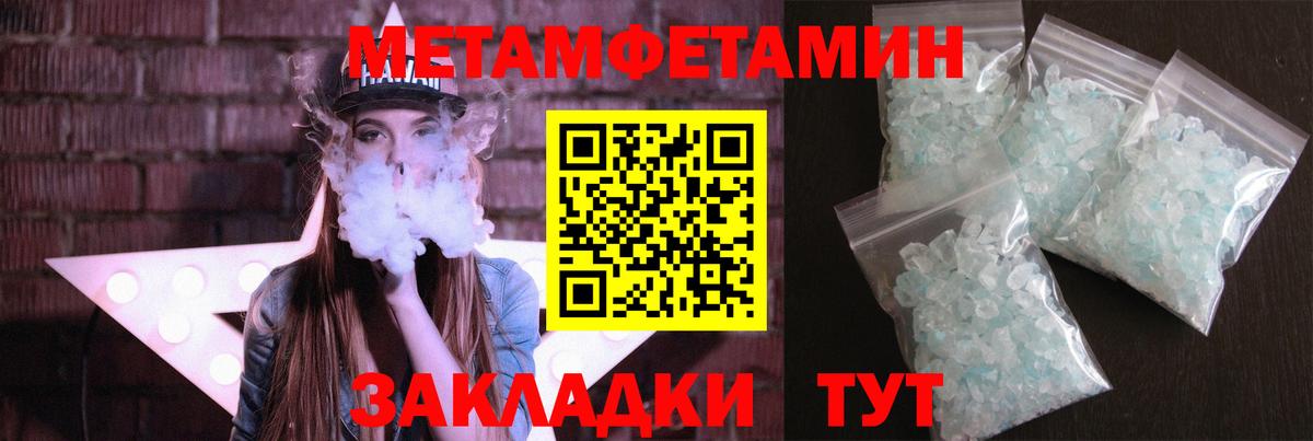 Соликамск  Первитин мет  Вход с VPN  Первитин мет 