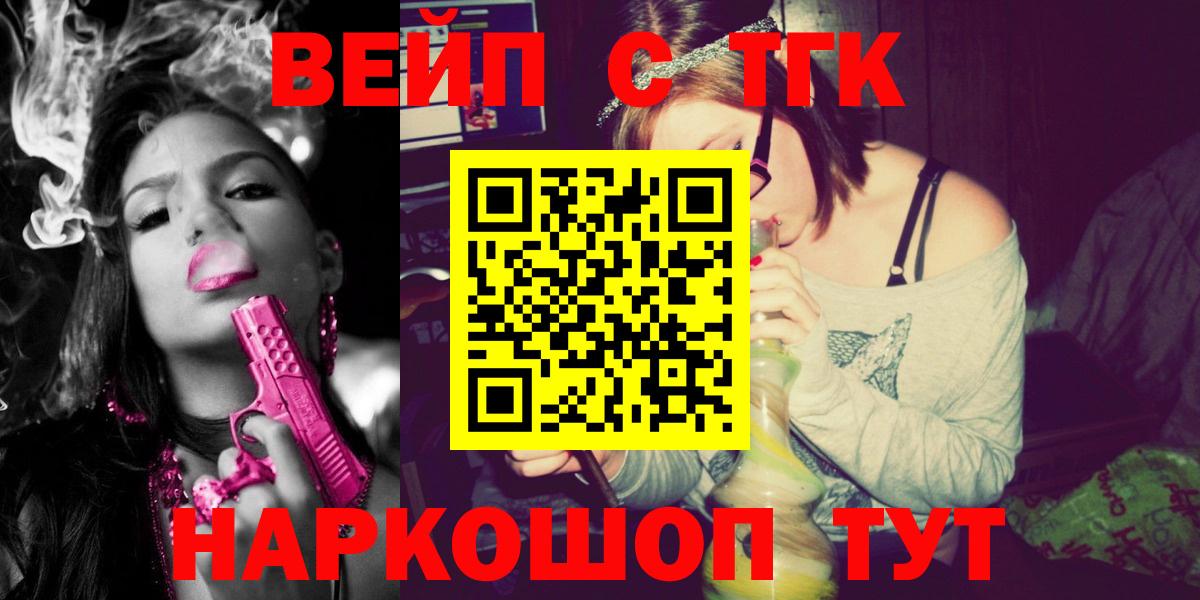 Соликамск  Дистиллят ТГК THC oil  Вход с VPN 