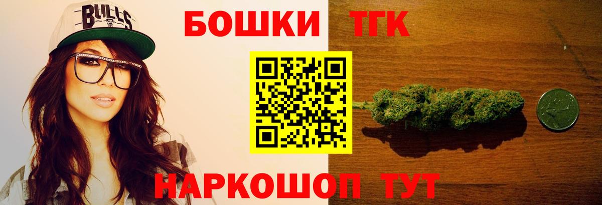 Канабис THC 21% Соликамск